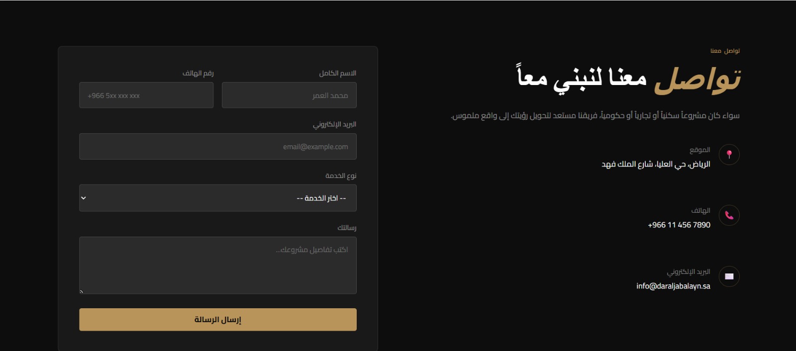 Dar Al Jabalyn — 6