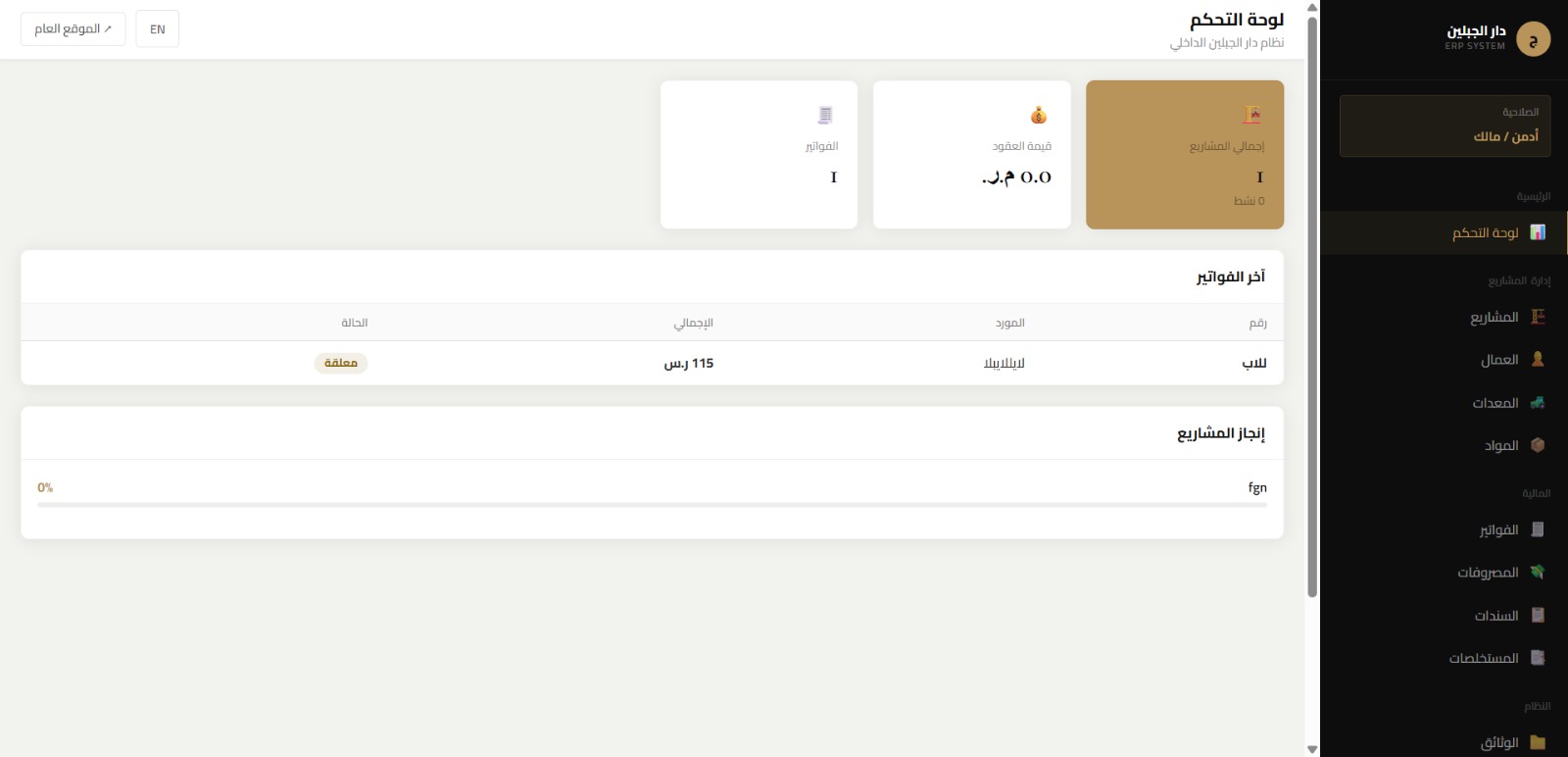 Dar Al Jabalyn — 2